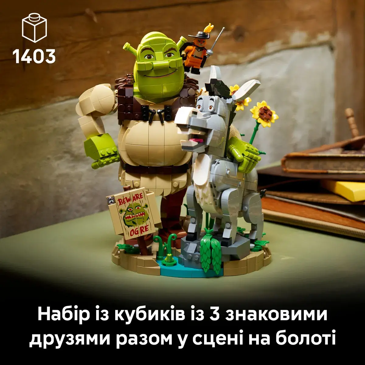 LEGO Shrek Шрек, Віслюк і Кіт в чоботях 72423 — фото 2