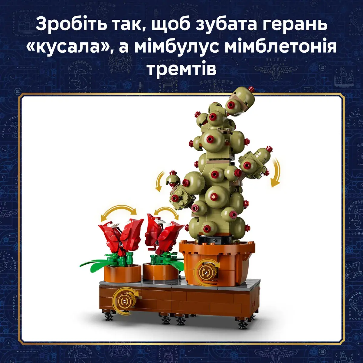 LEGO Harry Potter Рослини з курсу гербології в Гоґвортсі 76474 — фото 6