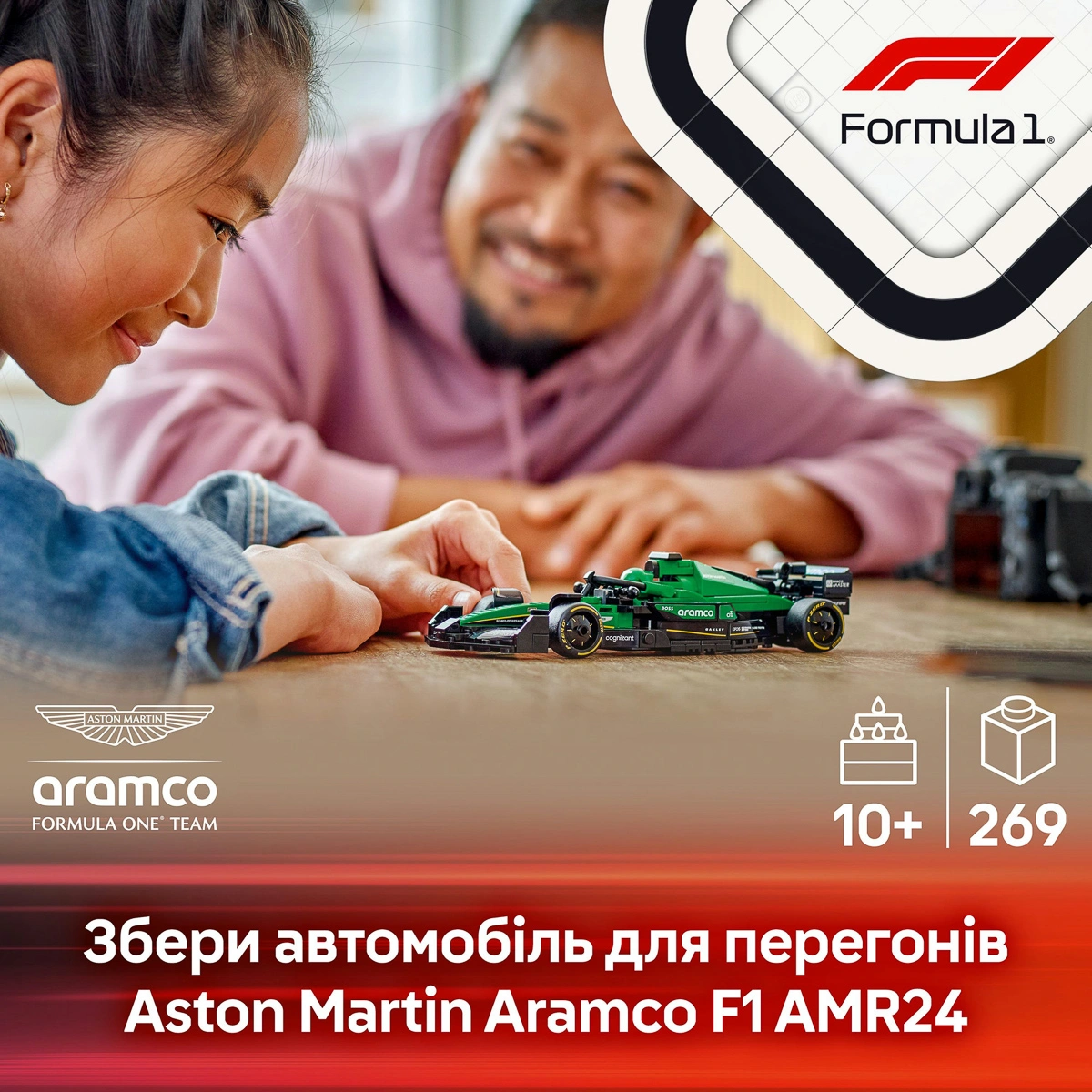 LEGO Speed ​​Champions Автомобіль для перегонів Aston Martin Aramco F1 AMR24 77245 — фото 11