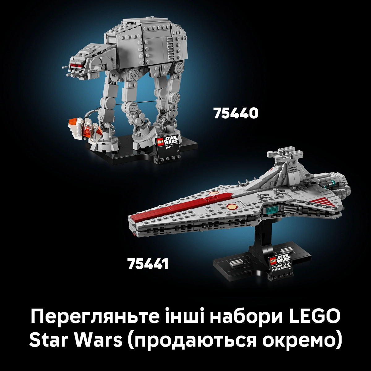 LEGO Star Wars AT-AT 75440 — фото 7