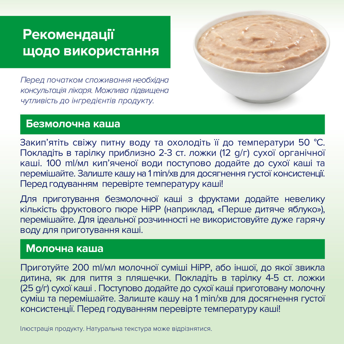 Безмолочна органічна каша HiPP Гречана 200 г — фото 6