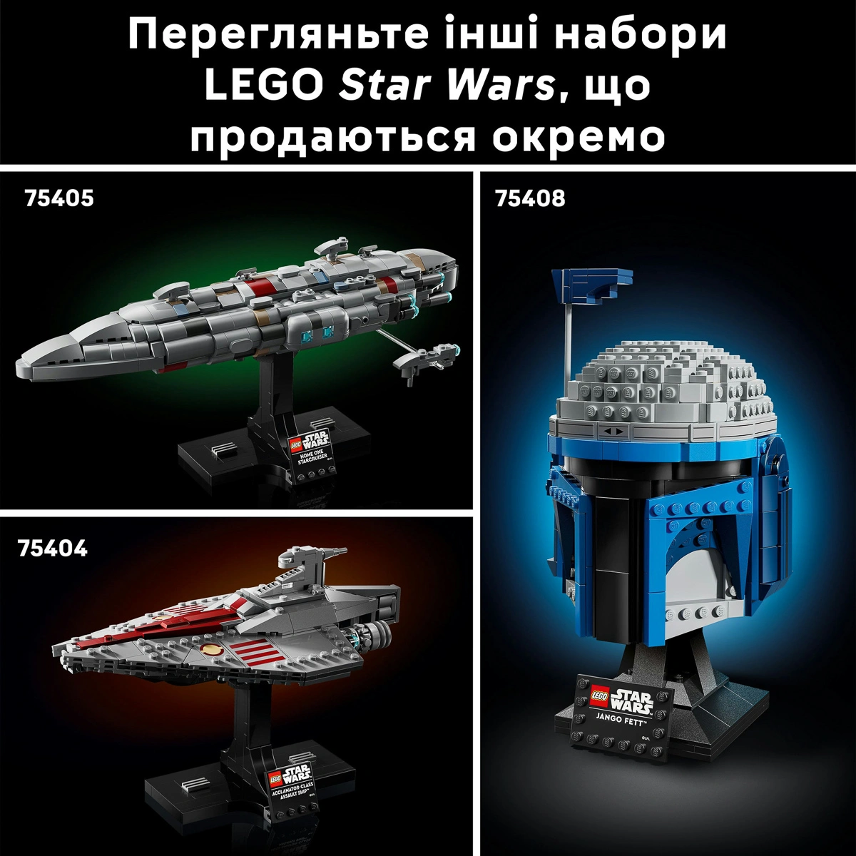 LEGO Star Wars Логотип з кубиків «Зоряні війни» 75407 — фото 10