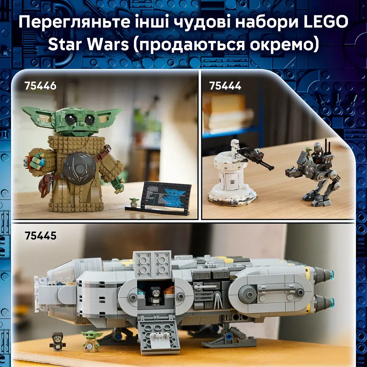 LEGO Star Wars Гострий гребінь 75447 — фото 5