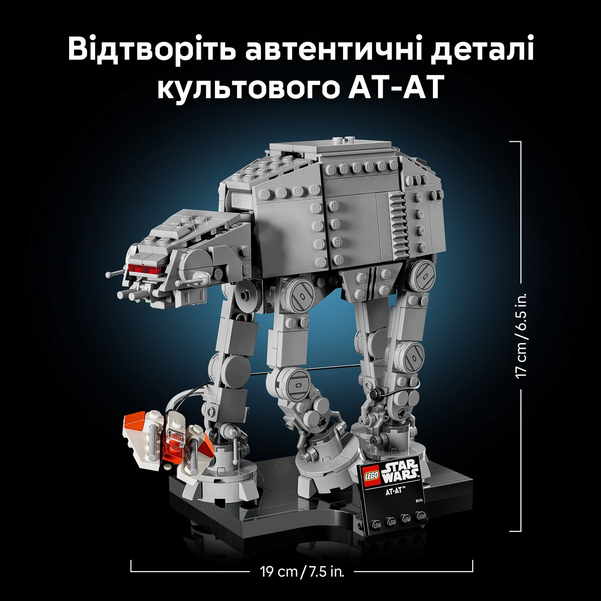 LEGO Star Wars AT-AT 75440 — фото 5