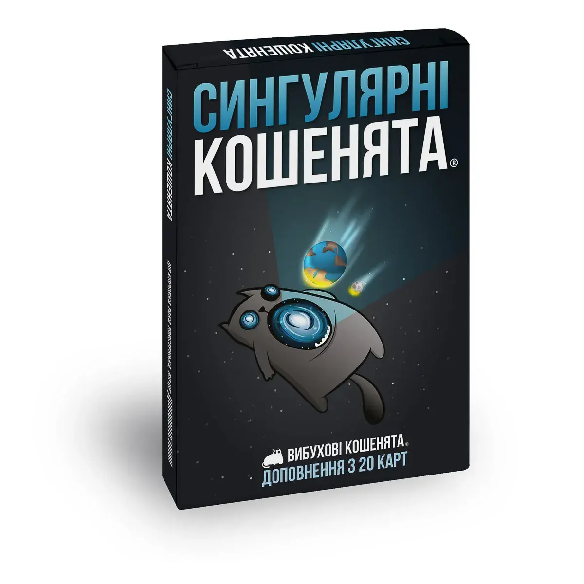 Настільна гра Rozum Сингулярні котята (доповнення) (укр) (EKIEK03UA)
