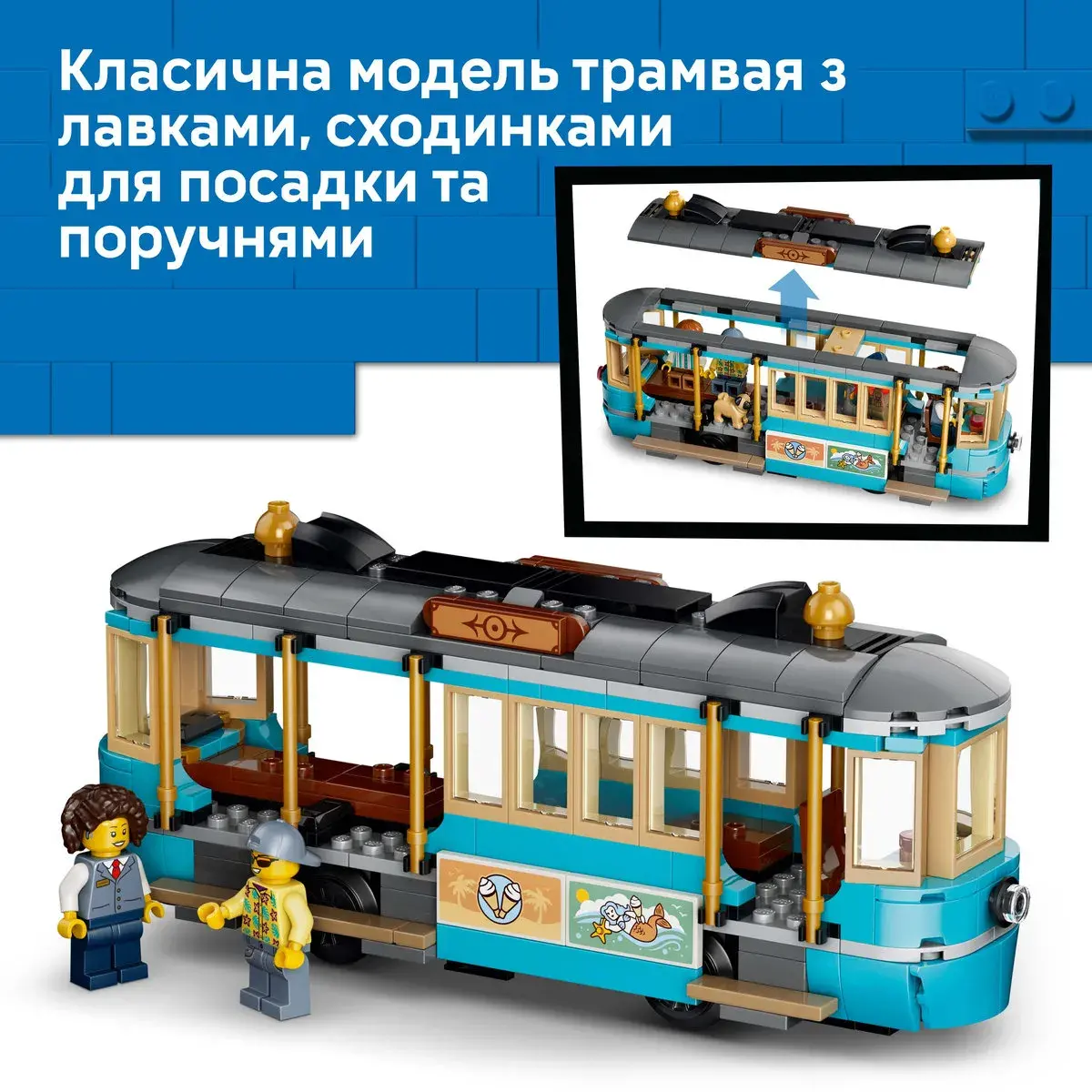 LEGO City Класичний трамвай до пляжу 60506 — фото 4