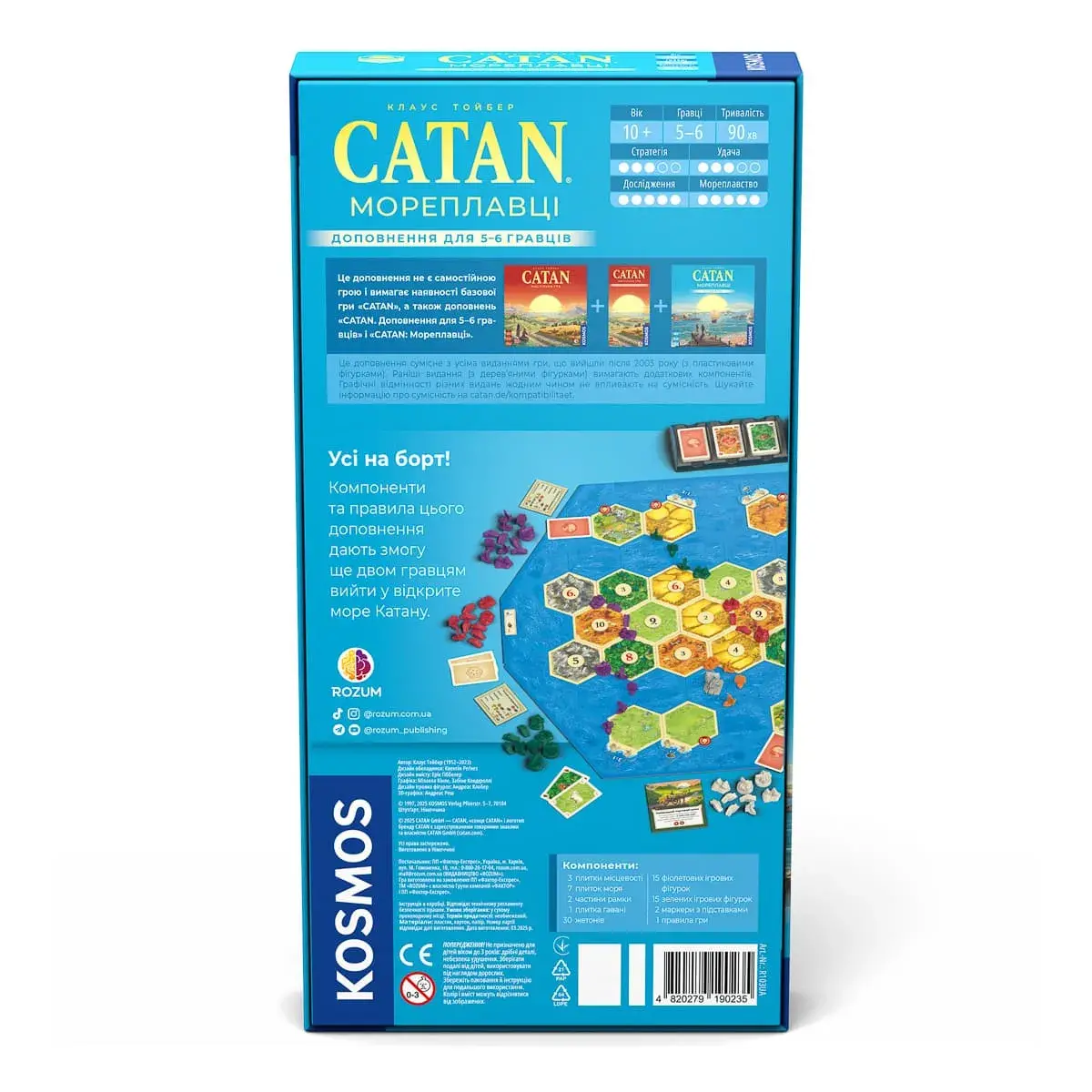 Настільна гра Rozum Catan Мореплавці. Доповнення для 5-6 гравців (укр), R103UA — фото 2