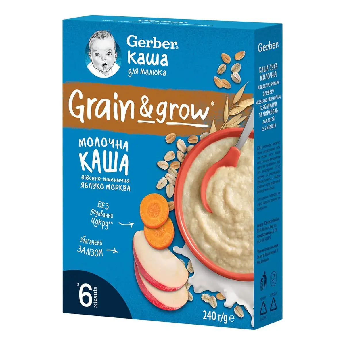 Каша молочна Gerber Вівсяно-пшенична Яблуко Морква 240 г