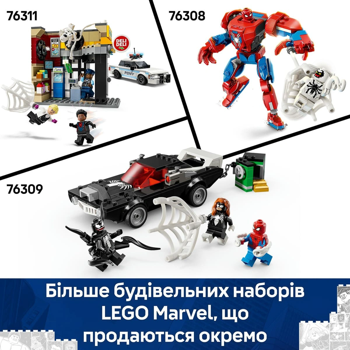 LEGO Marvel Людина-павук проти маслкара Венома 76309 — фото 10