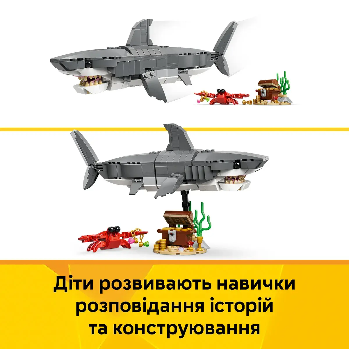 LEGO Creator Люта акула зі скринею скарбів 31381 — фото 5