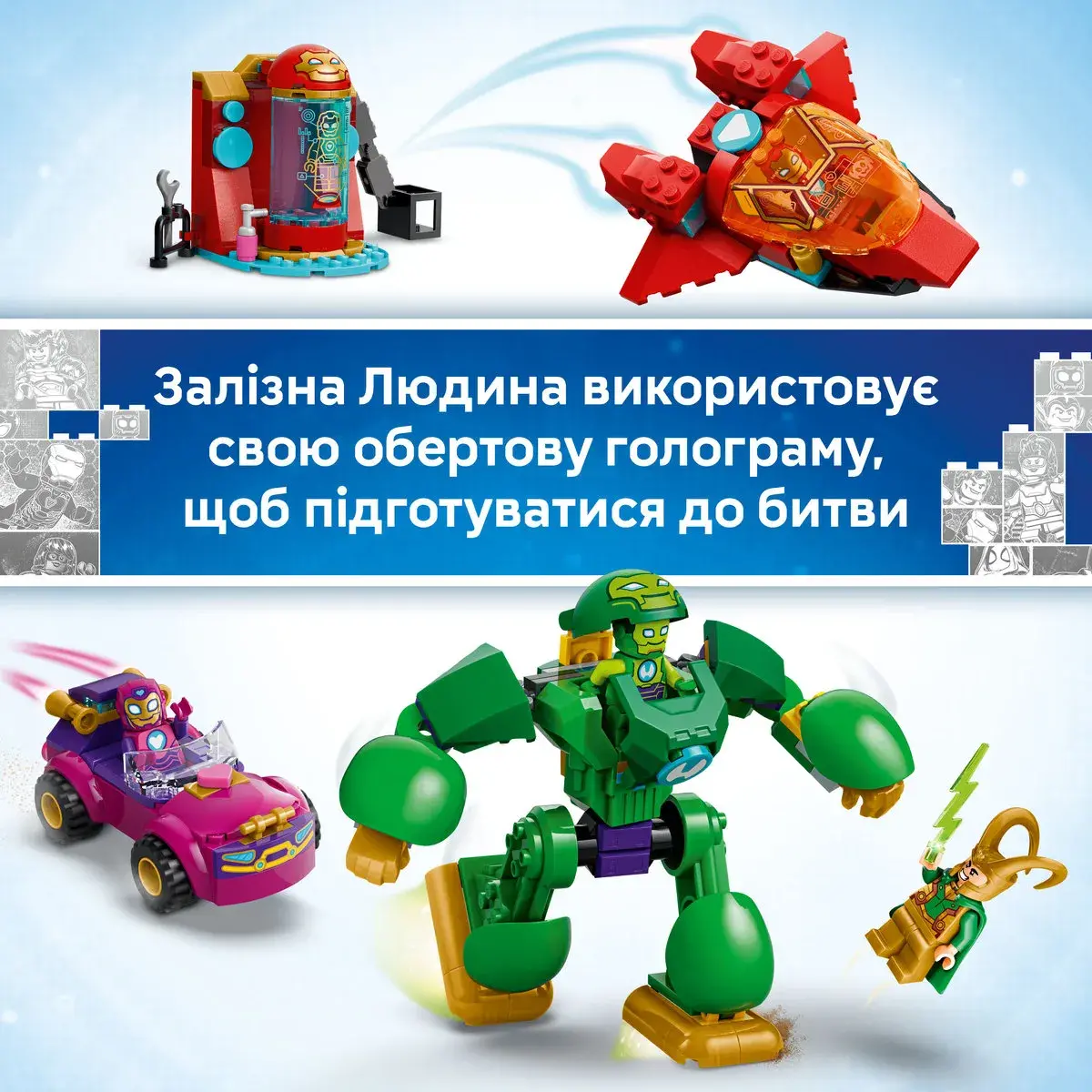 LEGO Disney Junior Marvel Локі проти команди Залізної Людини 11211 — фото 6