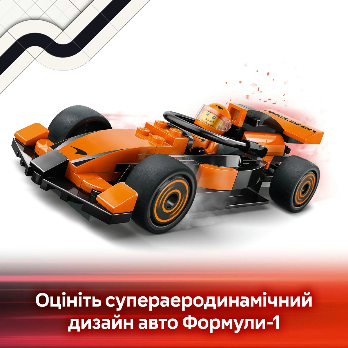 LEGO City Пілот F1 з автомобілем для перегонів команди McLaren 60442 — фото 12