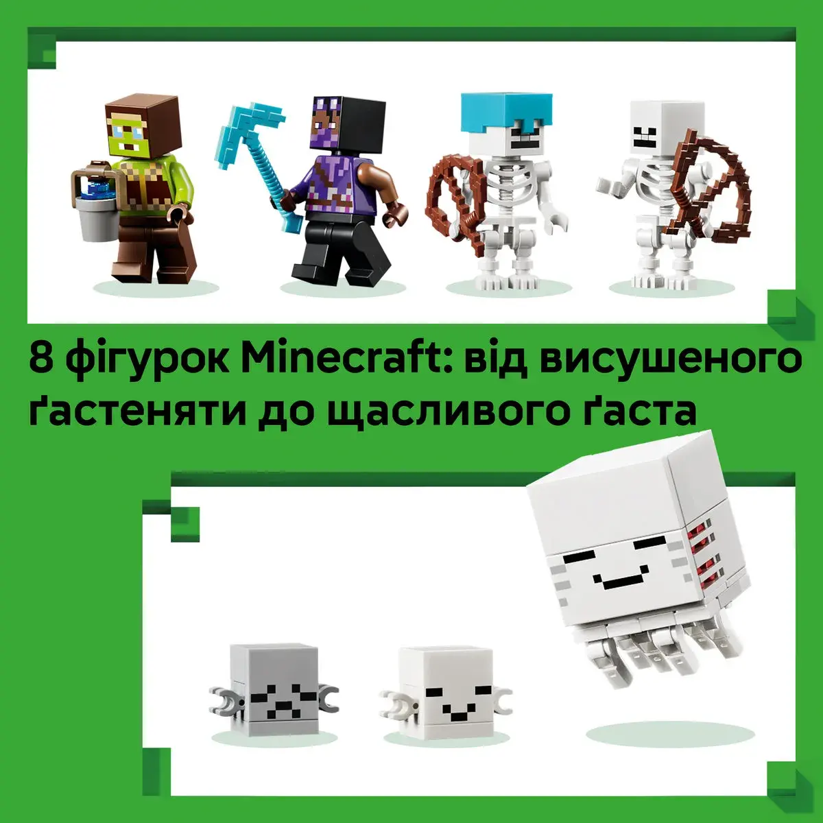 LEGO Minecraft Станція ґастів 21597 — фото 5