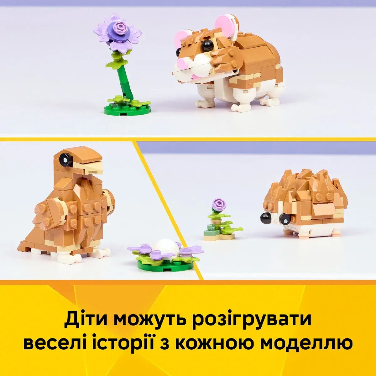 LEGO Creator Чарівний хом'як з квіткою 31376 — фото 4