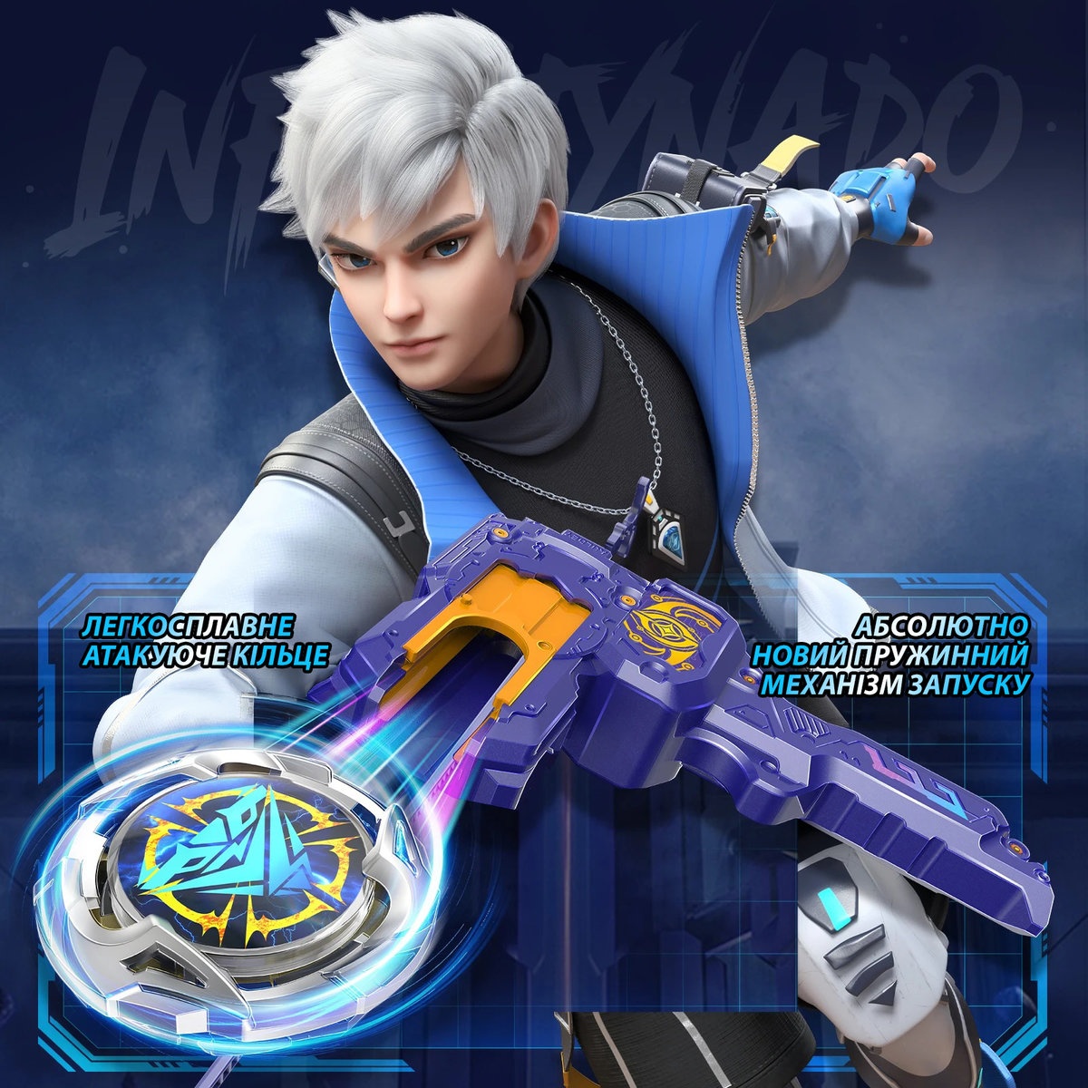 Дзига Infinity Nado VII Classic series Громовий Мисливець Тіней (EU664101) — фото 8