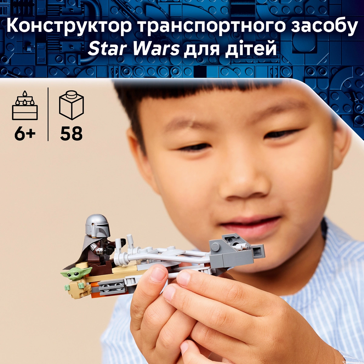 LEGO Star Wars Швидкісний мотоцикл Мандалорця й Ґроґу 75436 — фото 2