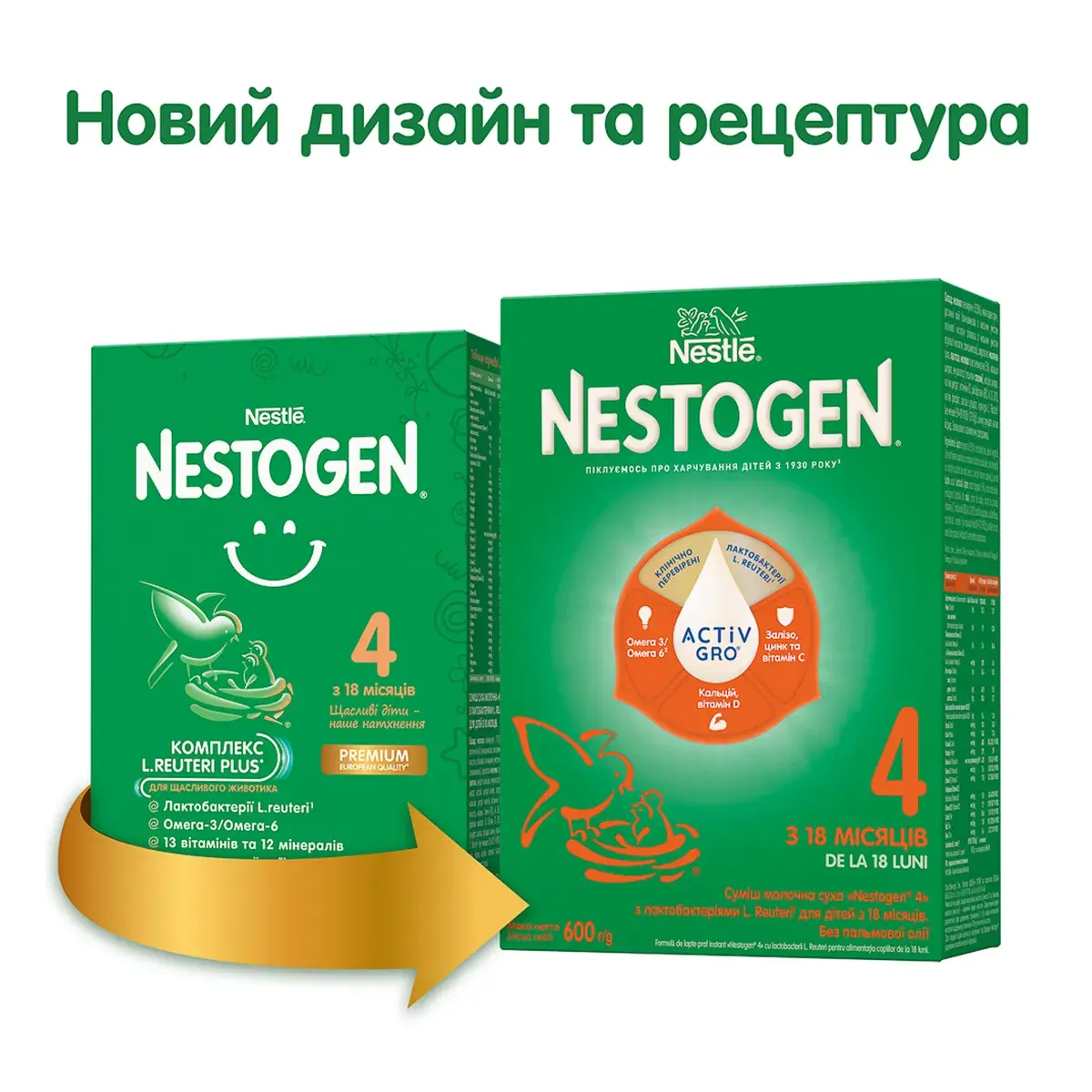 Cуміш Nestogen 4, 600 г