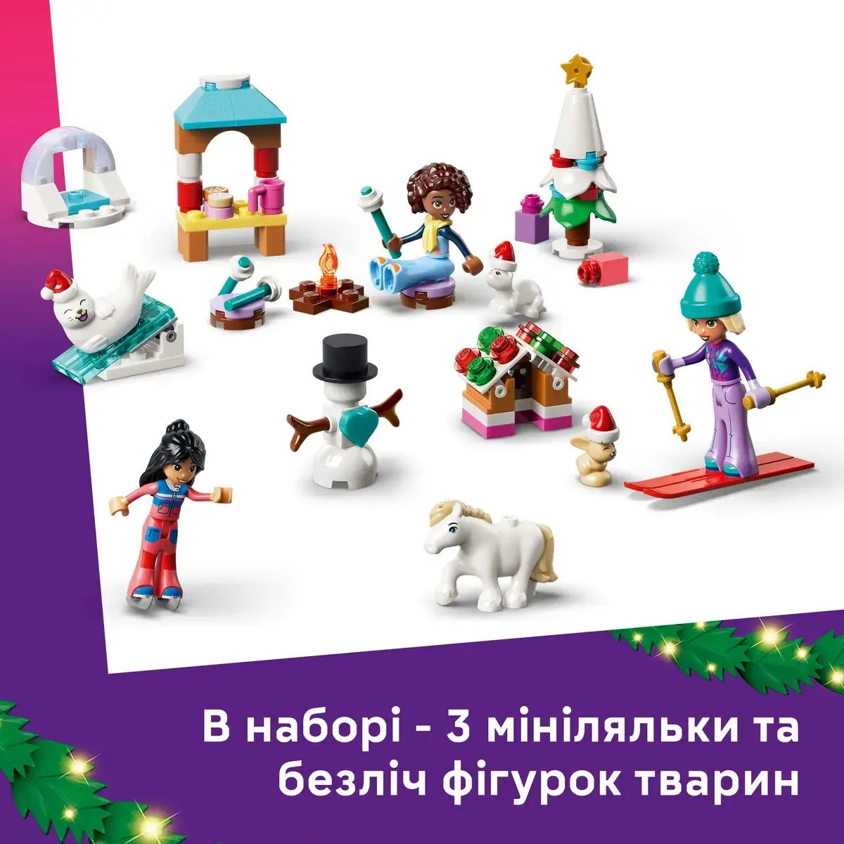 LEGO Friends Адвент-календар 2026 42698 — фото 4