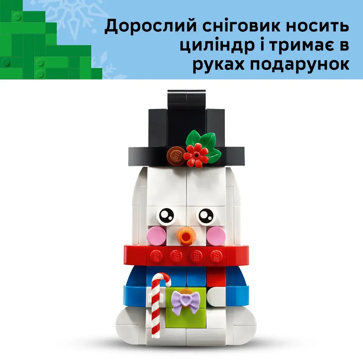 LEGO Iconic Прикраси зі сніговиком 40812 — фото 6