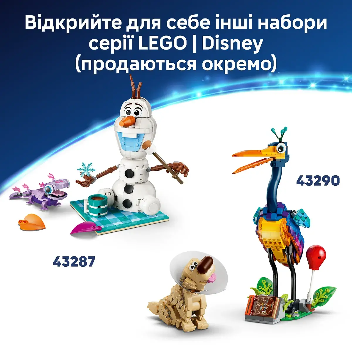 LEGO Disney Classic Квітковий горщик Саллі 43288 — фото 7