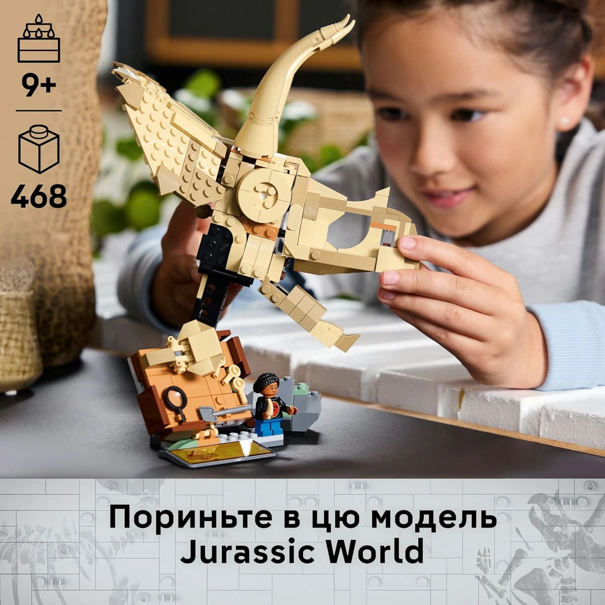 LEGO Jurassic World Скам'янілості динозаврів: череп трицератопсу 76969 — фото 11