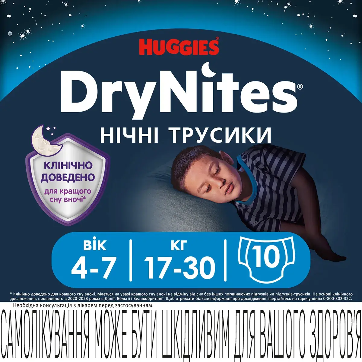 Підгузки-трусики Huggies Dry Nites 4-7 років для хлопчиків 10 шт 2141011