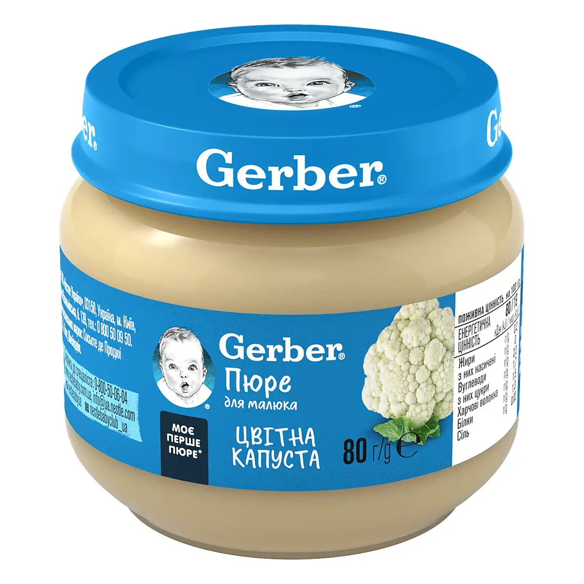 Пюре Gerber Цвітна капуста 80 г