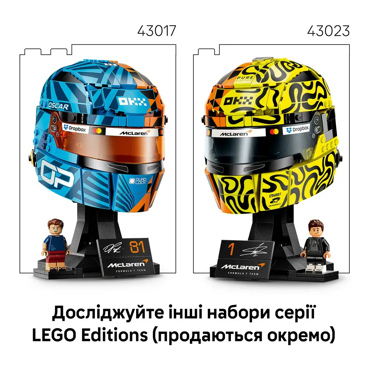 LEGO Editions Formula 1 Шолом Оскара Піастрі з команди McLaren Mastercard F1 Team 43017 — фото 3
