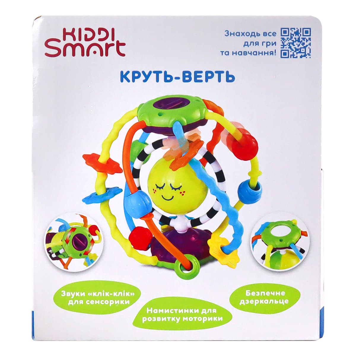 Розвиваюча іграшка Kiddi Smart Круть-верть, 4282-KS — фото 3