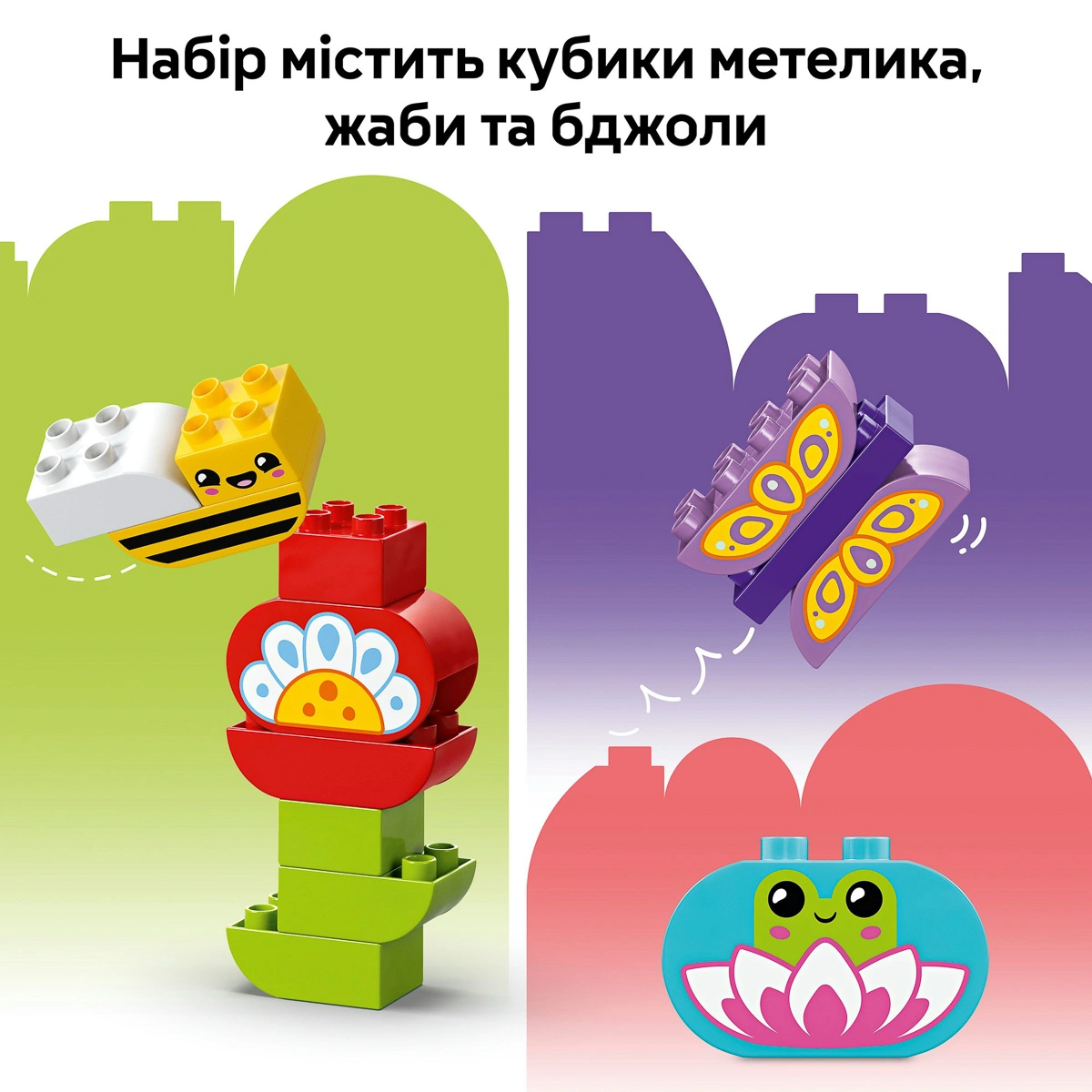 LEGO DUPLO Творчий сад та квіти 10444 — фото 10