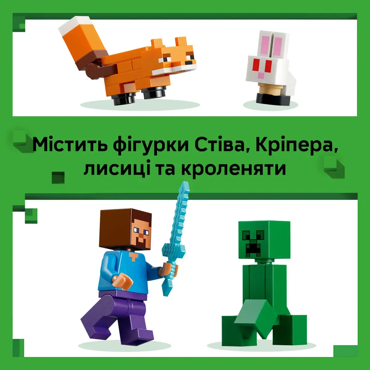 LEGO Minecraft Пригоди Стіва в тайзі 21583 — фото 5