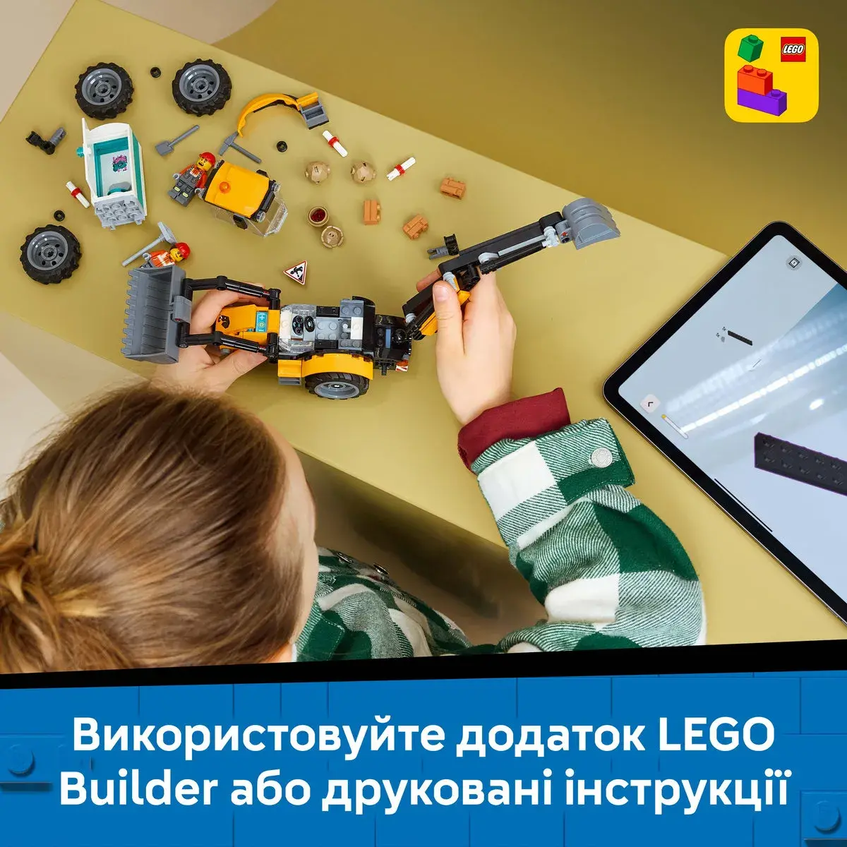 LEGO City Жовтий екскаватор-навантажувач 60480 — фото 4