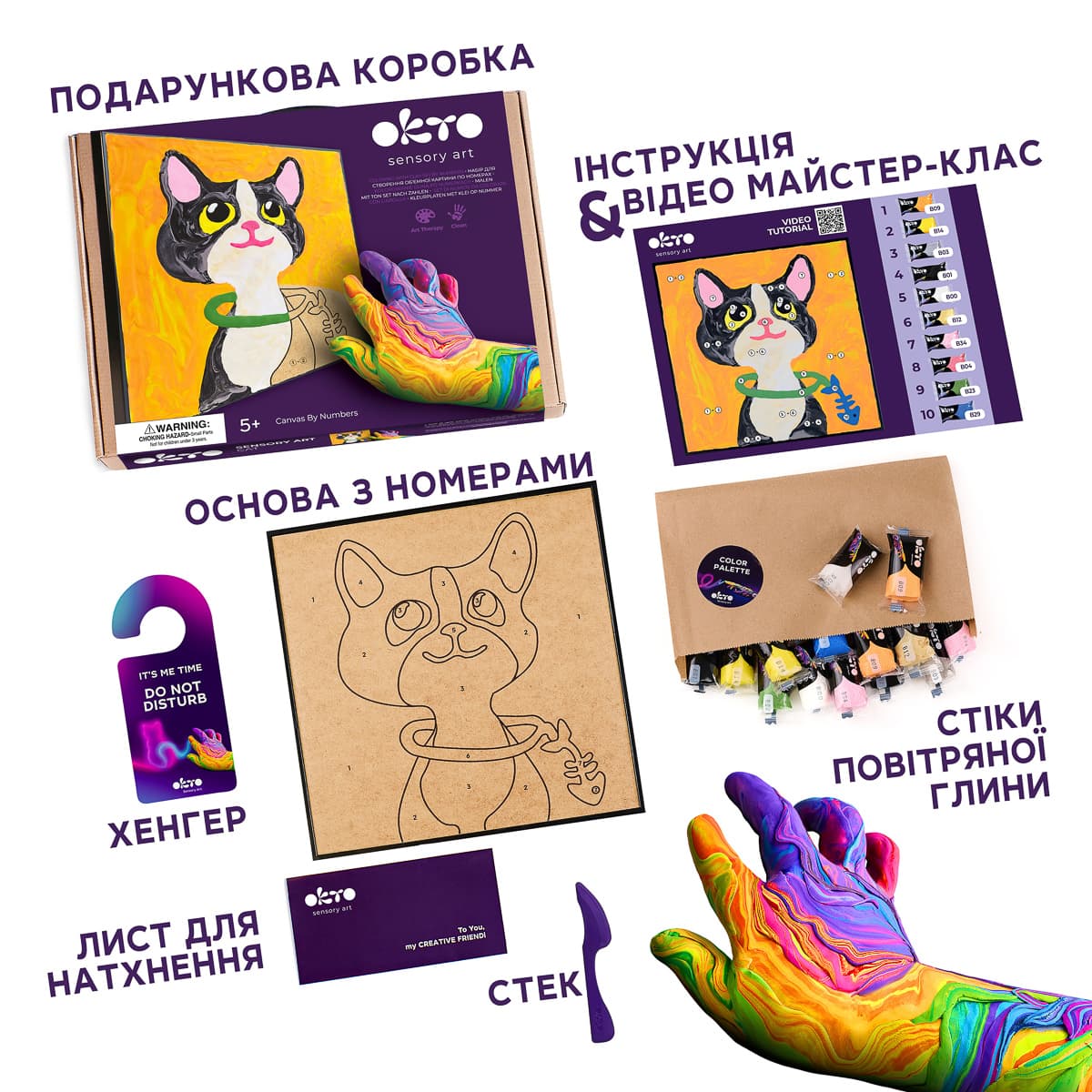 Набір для створення об'ємної картини по номерах Okto Котик, 20036 — фото 2