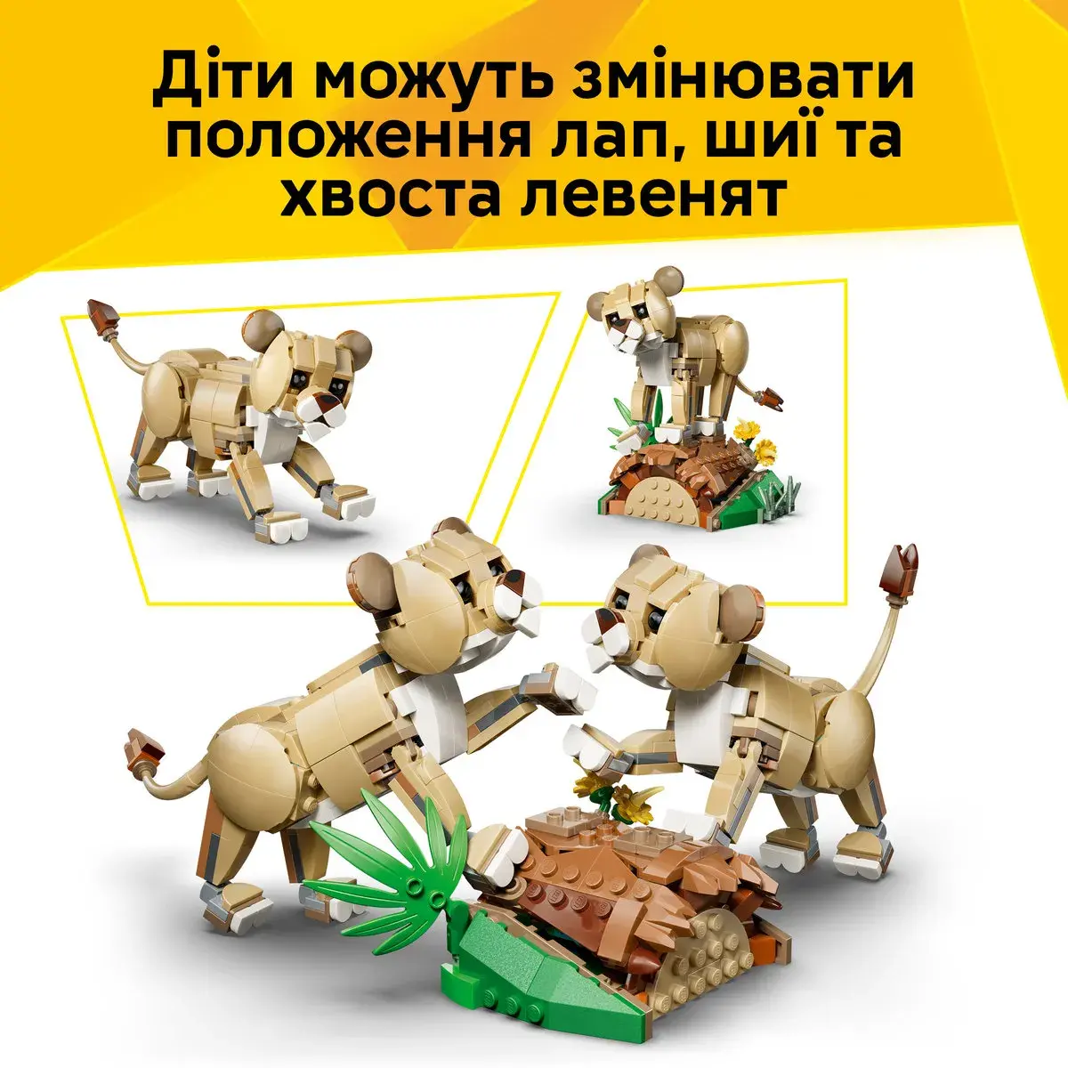 LEGO Creator Дикі тварини: Величний лев 31386 — фото 5