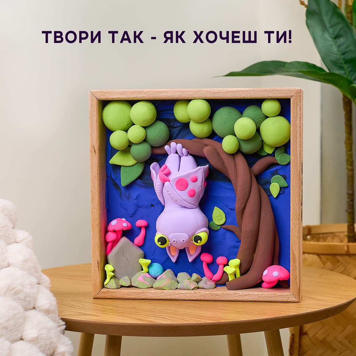 Набір для ліплення Okto Wood and Craft Зроби сам Маленькі світи Кажан 21х21, 20033 — фото 7