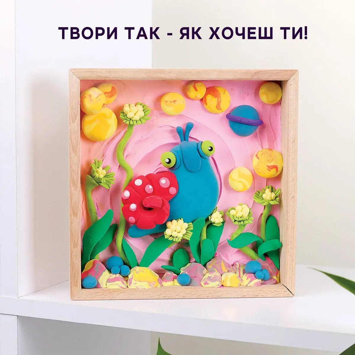 Набір для ліплення OKTO Wood and Craft Маленькі світи Равлик (20051) — фото 2