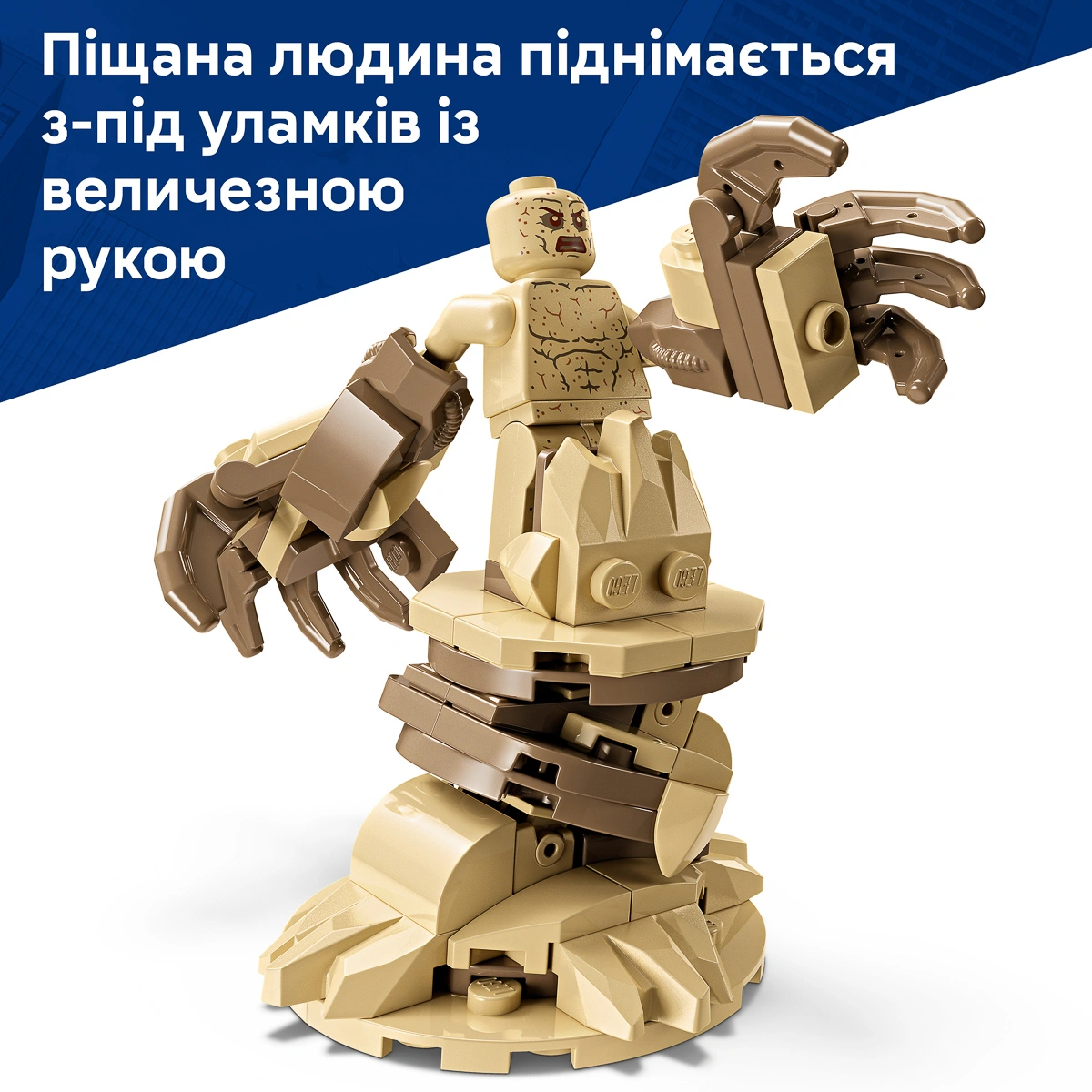 LEGO Super Heroes Marvel Легендарна битва: Людина-павук vs. Піщана людина 76334 — фото 5