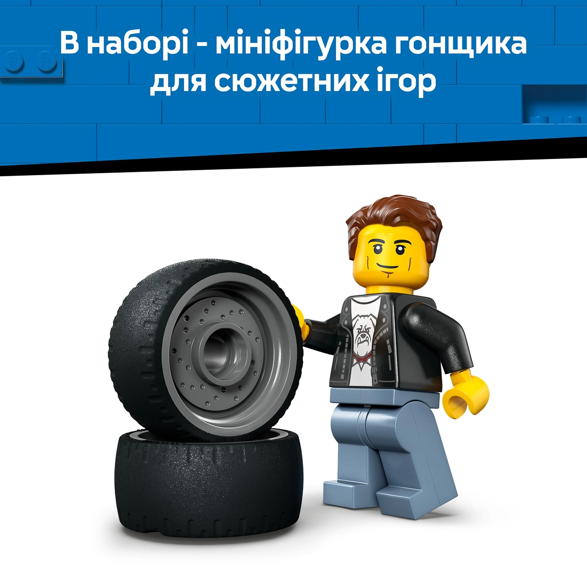 LEGO City Great Vehicles Хотрод 60485 — фото 6