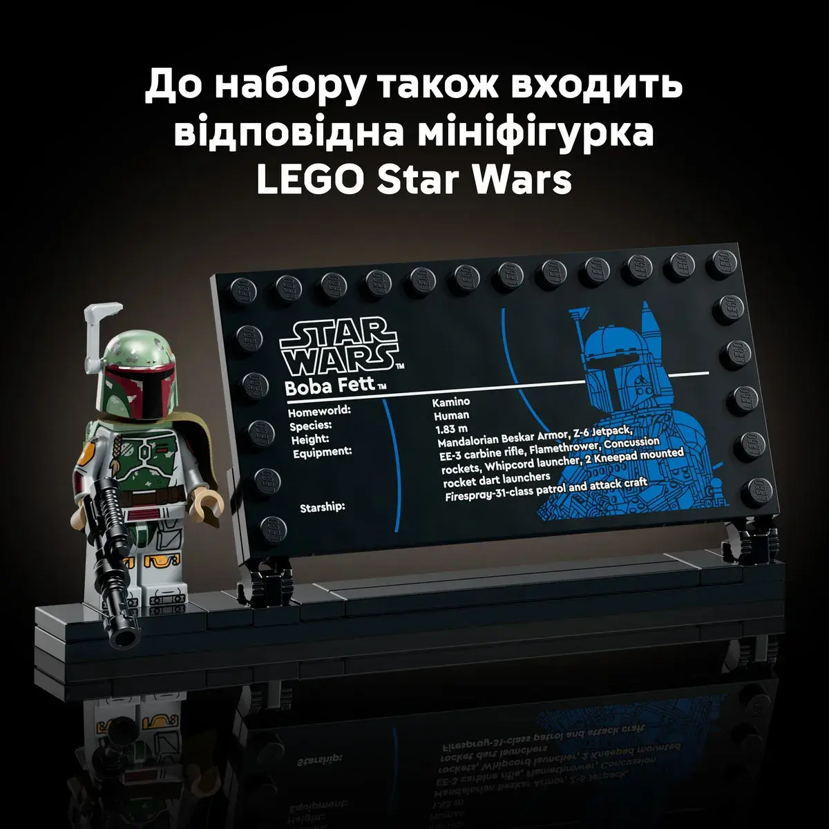 LEGO Star Wars Боба Фетт 75455 — фото 6