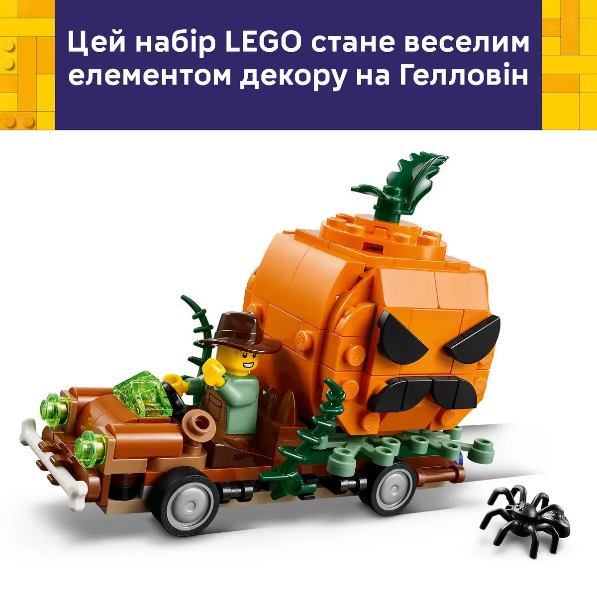 LEGO Iconic Пікап Джека-Ліхтаря 40822 — фото 4