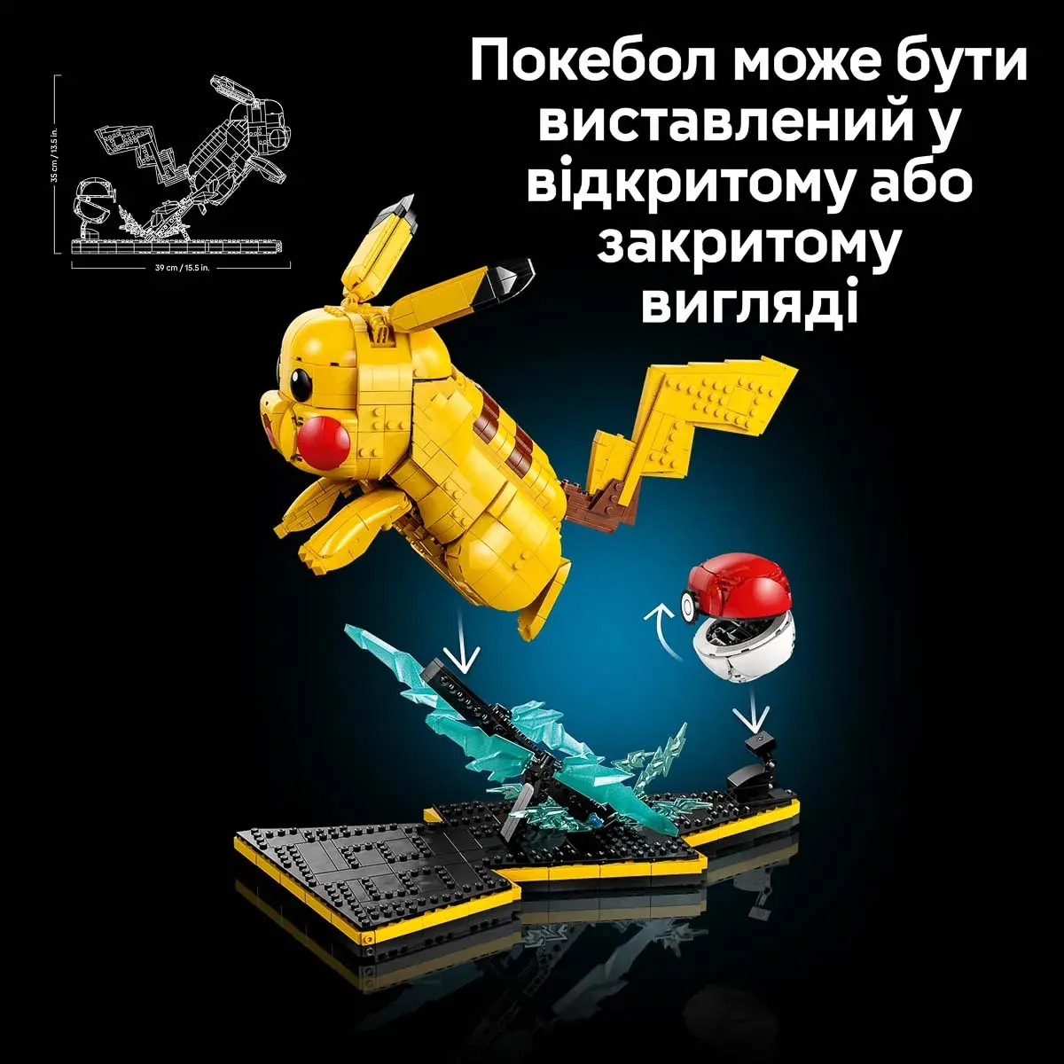 LEGO Pokemon Пікачу й покебол 72152 — фото 6