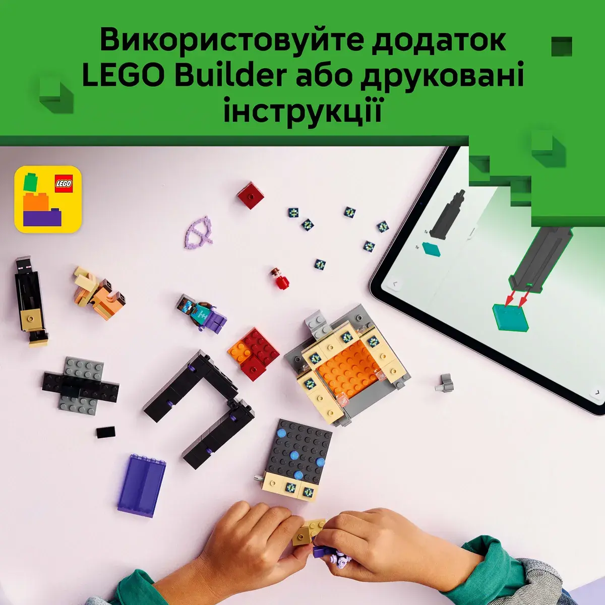 LEGO Minecraft Подорож до Нижнього світу та Порталу до Краю 21584 — фото 4