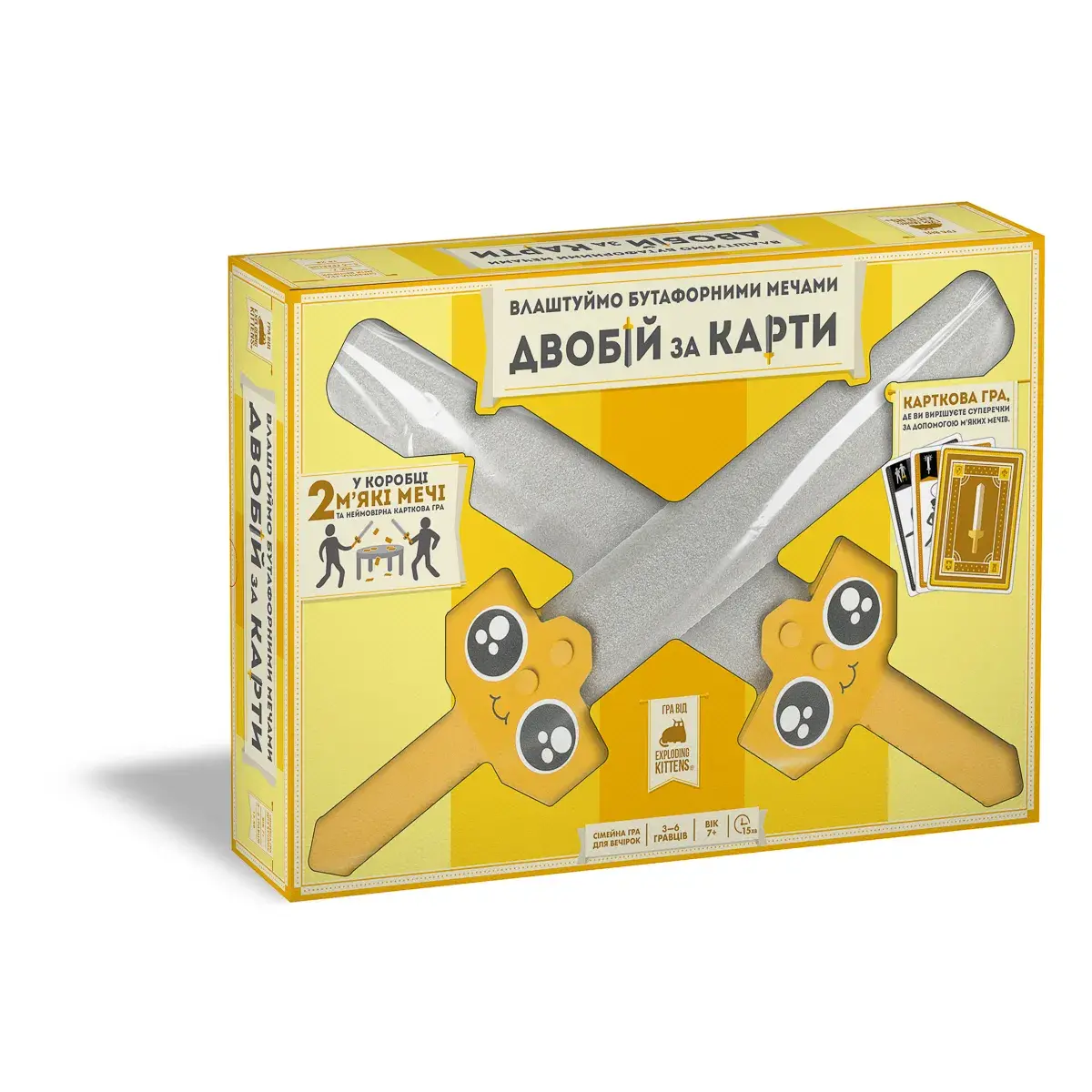 Настільна гра Влаштуймо бутафорними мечами двобій за карти (укр), (R087UA)
