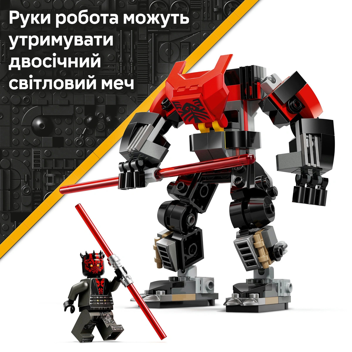 LEGO Star Wars Робот Дарта Мола 75411 — фото 12