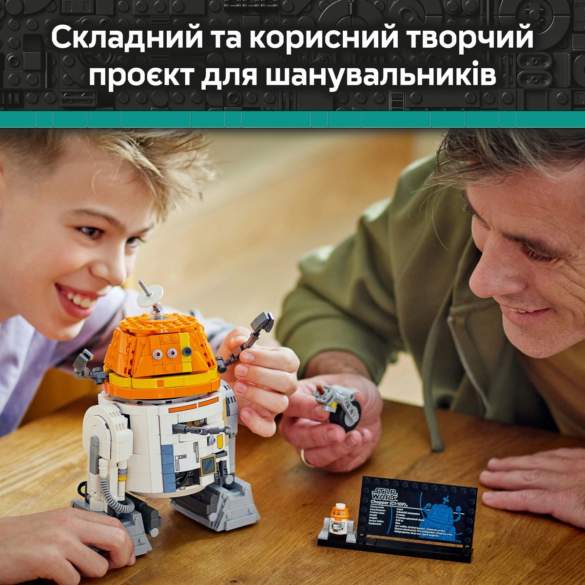 LEGO Star Wars Чоппер (C1-10P). Дроїд-астромеханік 75416 — фото 12