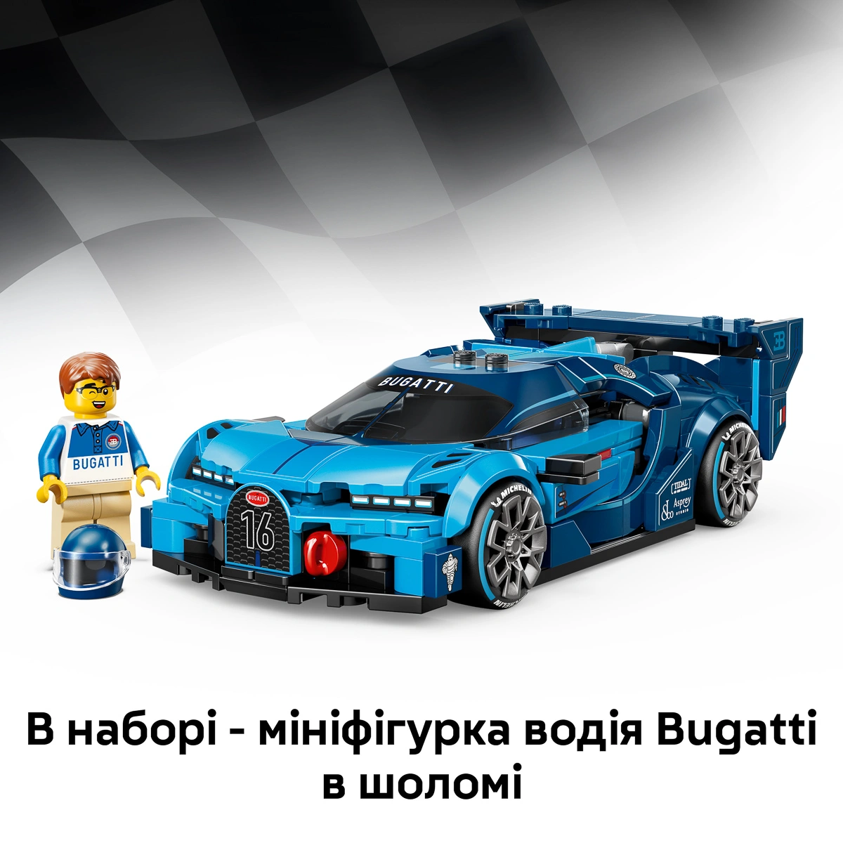 LEGO Speed Champions Спортивний автомобіль Bugatti Vision GT Hyper 77253 — фото 6