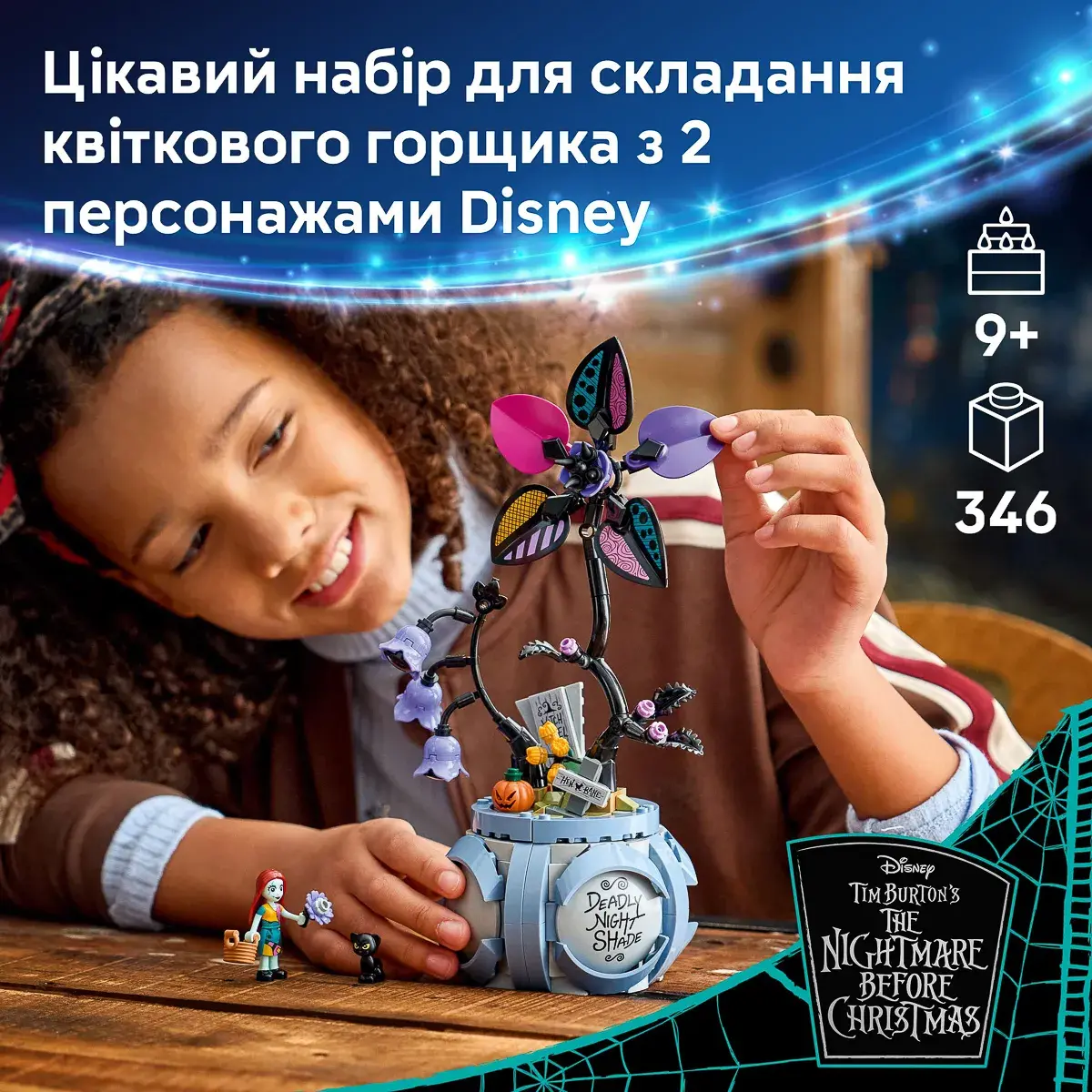 LEGO Disney Classic Квітковий горщик Саллі 43288 — фото 2