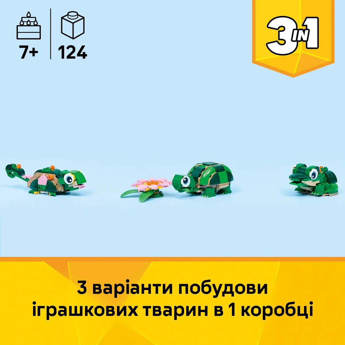 LEGO Creator Черепаха з квіткою водяної лілії 31377 — фото 2