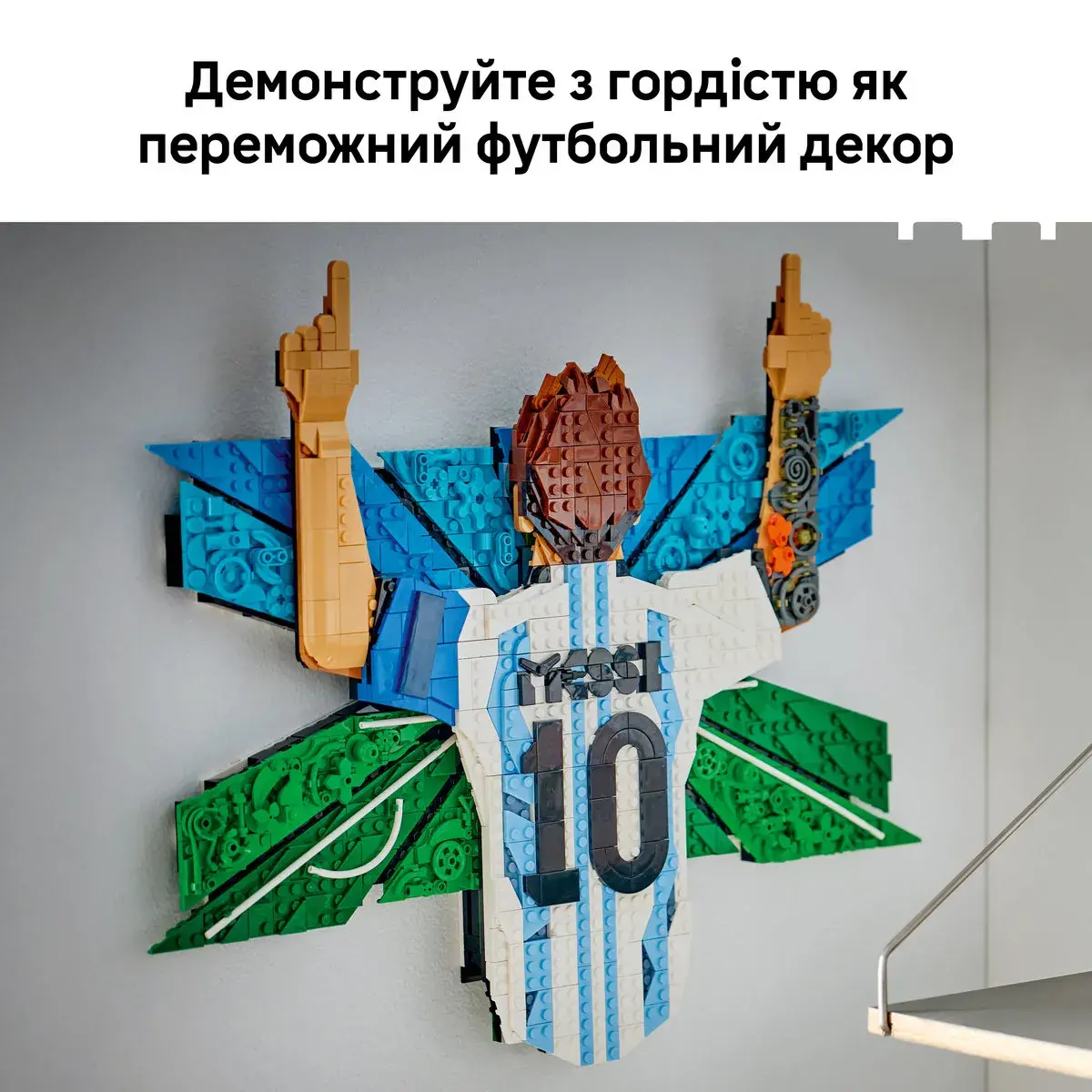 LEGO Editions Football Ліонель Мессі — святкування 43018 — фото 6
