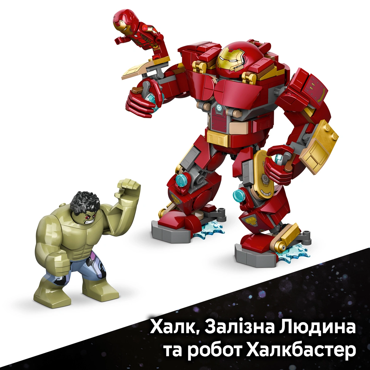 LEGO Super Heroes Marvel Легендарна битва: Халкбастер vs. Халк 76343 — фото 5